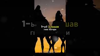 История сподвижника, которому было трудно произнести шахаду перед смертью #СподвижникПророка #Шахада