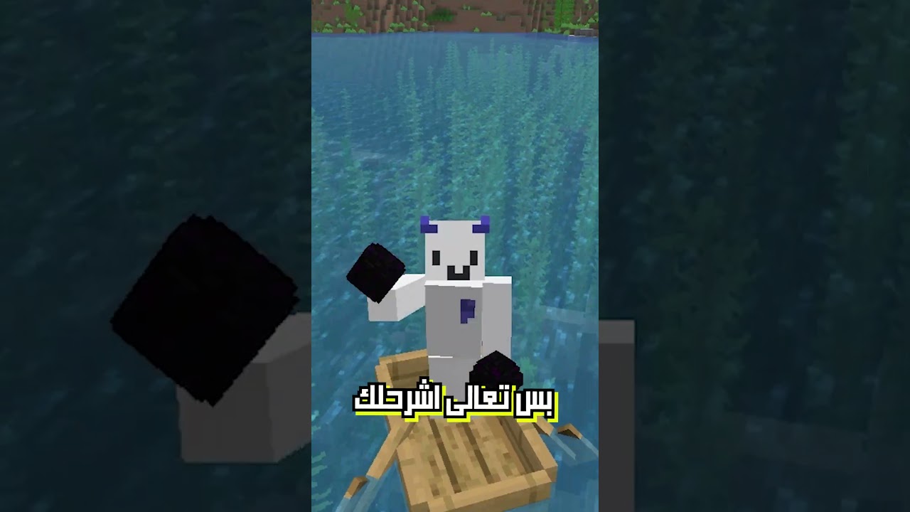 ياترى ايه اندر بلوك؟  #minecraft #twitch #ماينكرافت