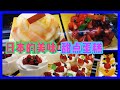 日本蛋糕经典美味/草莓奶油蛋糕/Strawberry cream cake /06/08/2019