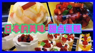 日本蛋糕经典美味/草莓奶油蛋糕/Strawberry cream cake /06/08/2019