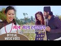Mal Mal Lasaya By Yaman Shrestha New Nepal Bhasa Ft Laxmi Sujana Bihol Jyoti Dibya Gyanu 