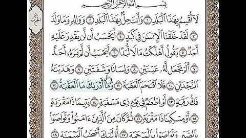 سورة البلد الصف الثاني الفصل الأول من الآية 11 - 14