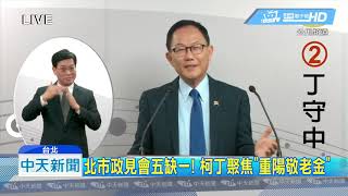 20181118中天新聞　下定決心！　超級星期天造勢　姚文智宣布辭立委