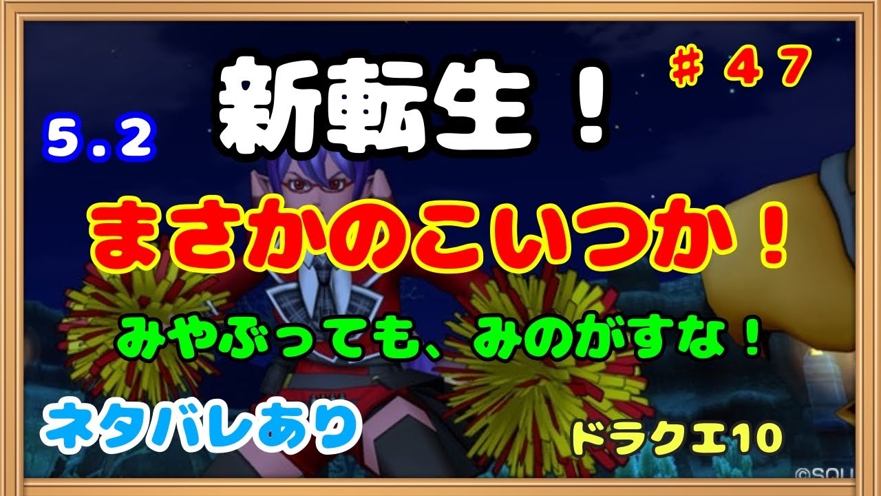 ドラクエ１０ ４９ 5 2狩場がギスってるらしい トロル ｽﾗｲﾑﾅｲﾄ そこ 密です Youtube