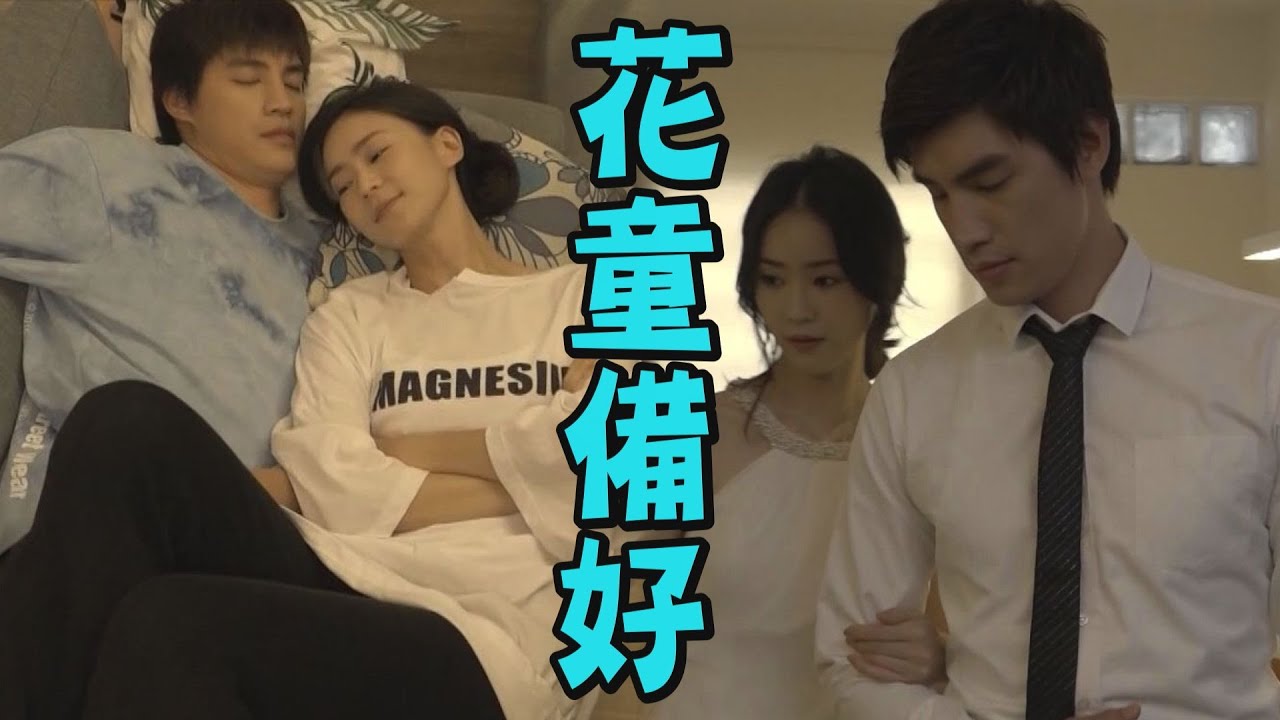 【跟鯊魚接吻】EP16花絮 如何對另一半撒嬌? 動物系羅宏正v.s頭條系鍾瑶