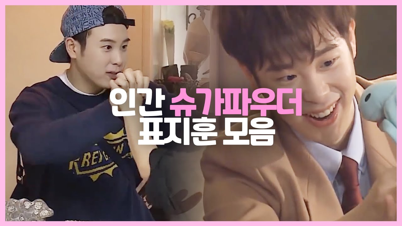 [블락비/피오] 설탕으로 사람을 만들면 표지훈이 됩니다