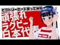 【歌ってみた】ビクトリーロード【頑張れ日本代表】covered by 富士葵(ラグビーワールドカップ日本代表チームソング)