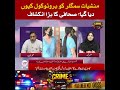 Why Drug Smuggler Given Protocol Journalist Reveal 😱🚨 #Crime #Protocol