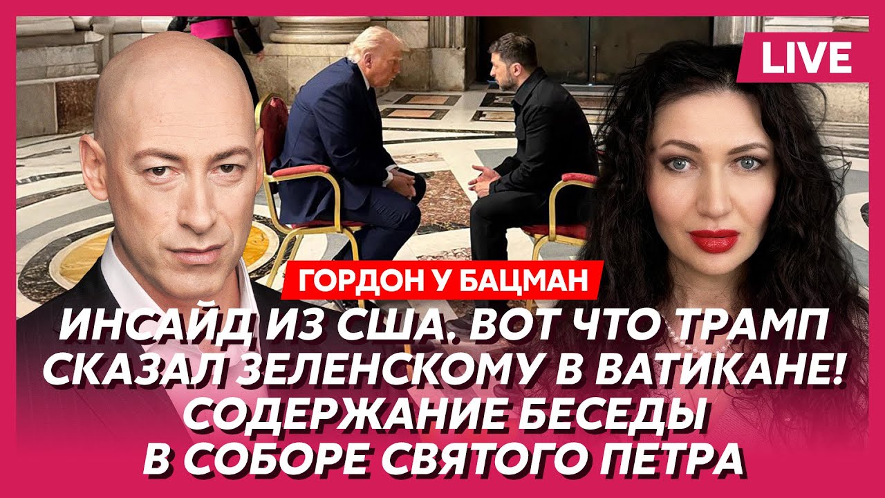 Гордон. Как Зеленский сломал Путина за 15 минут, из Путина создадут корм для рыб, фото Ермака