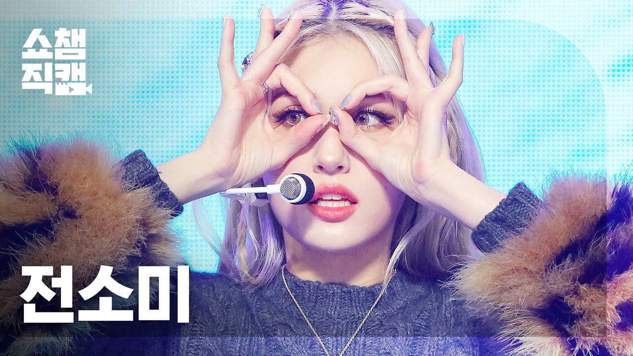 [쇼챔직캠 4K] JEON SOMI - XOXO (전소미 - 엑스오엑스오) | Show Champion | EP.415