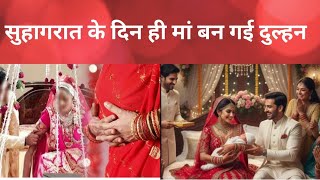 Hours After The Wedding, The Bride Becomes A Mother. A Unique Story Of Love, Tradition, And Mothe...