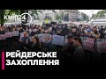 У Києві відбувається рейдерське захоплення Будинку профспілок