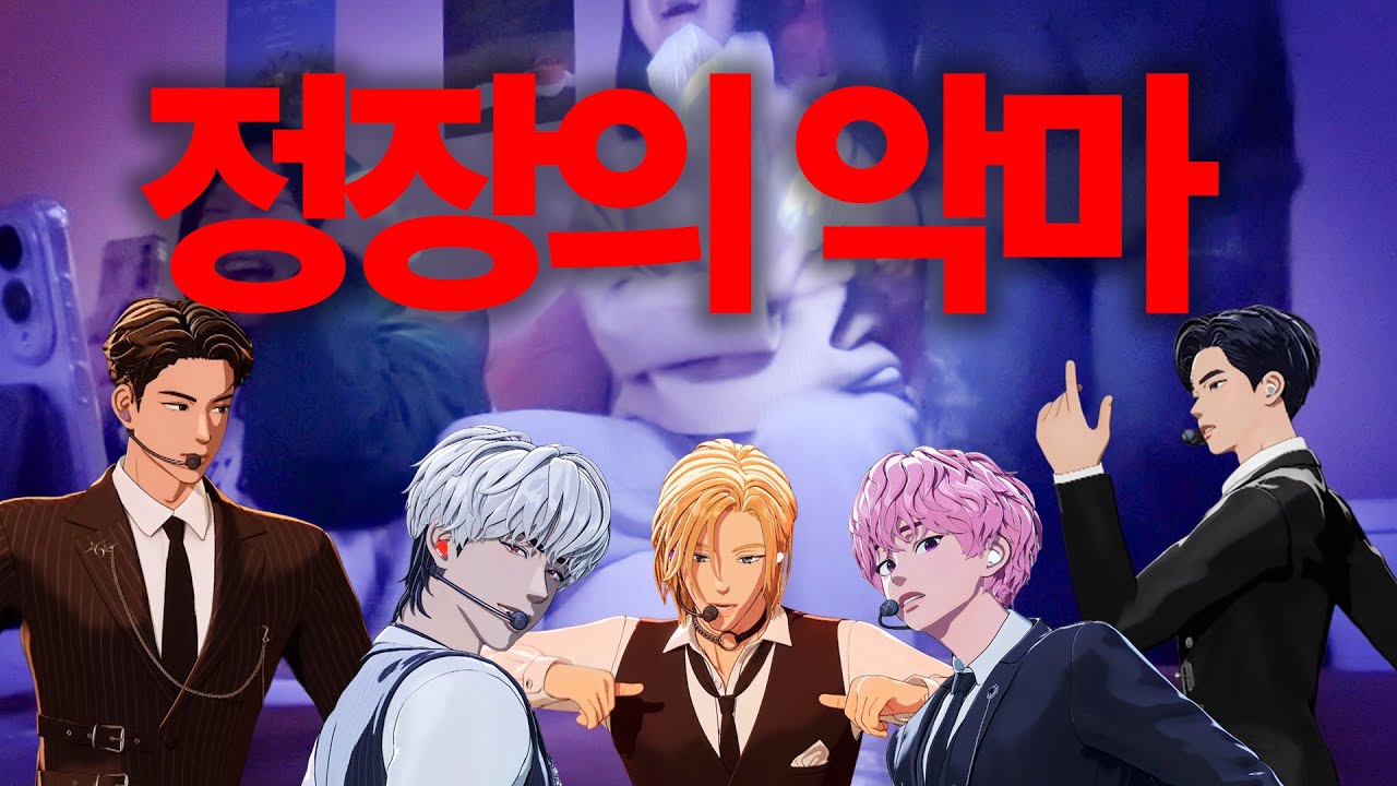 정장이란 참 아름다운 의복이다 | 플레이브 2025 MMA 무대 리액션