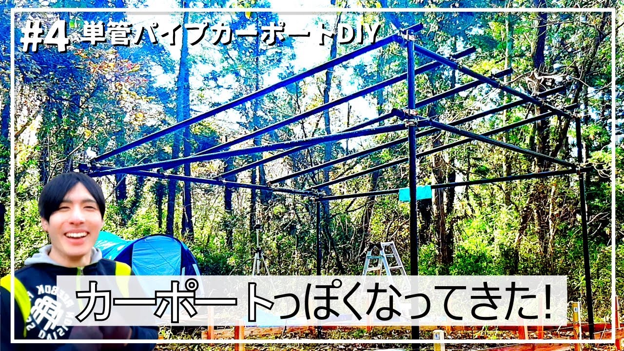 単管パイプ倉庫 幅約3.6m×奥行き14.2m 高さ約4m 解体前提 DIY可 Let's make a delivery box using scaffolding pipes! - YouTube