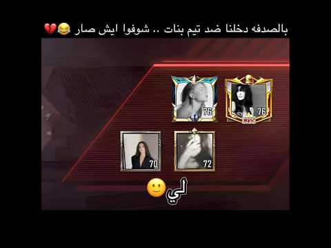 صدمه العمر