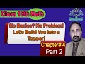 Class 10th Math|Chapter#4|Important Questions(Part 2)|board exam preparation|M.Ashraf Mehar Official