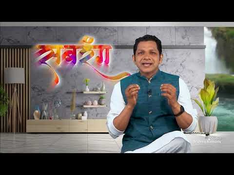 जीवन में भरें नव उमंग - सबरंग के संग | Sabrang Ep.1604, 23rd Aug | Motivational Video Godlywood ||