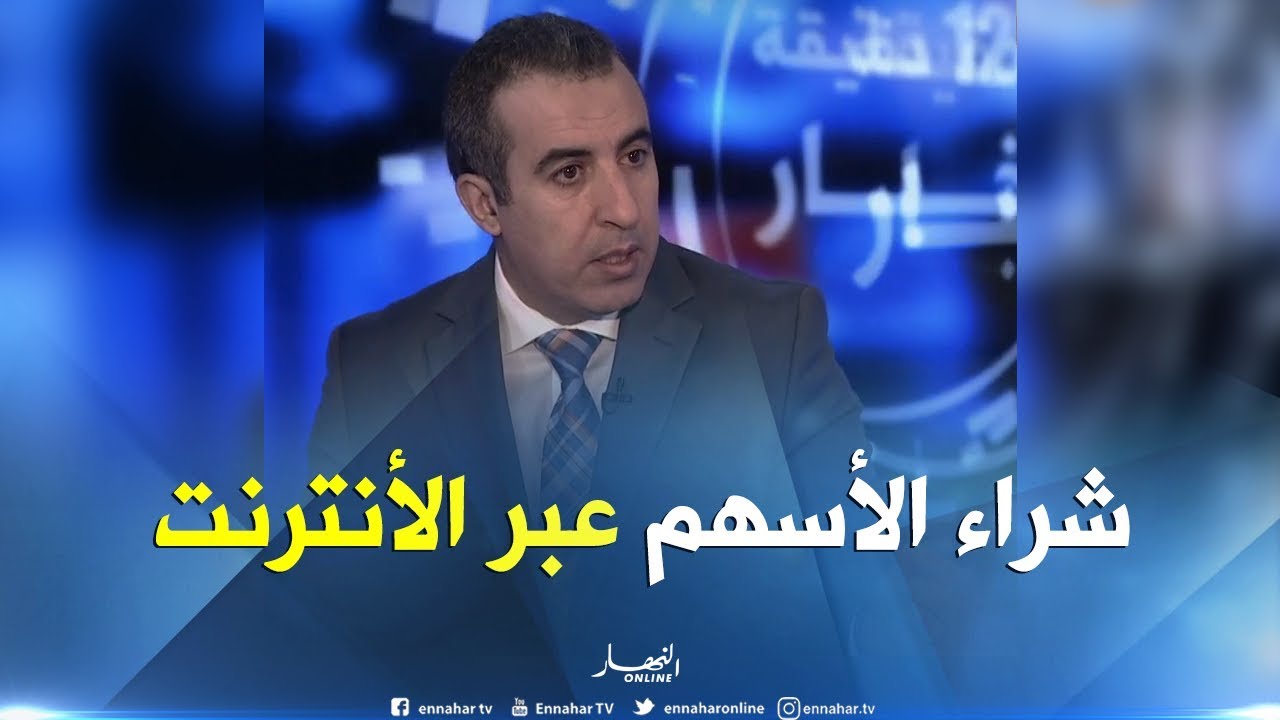 يزيد بن موهوب: إطلاق مشروع شراء الأسهم عن طريق الأنترنت