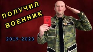 ПОЛУЧИЛ ВОЕННИК ПО ГИПЕРТОНИИ! МОЙ ПУТЬ ОКОНЧЕН!