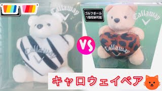 アクセサリー。キャロウェイベア ボールポーチ #キャロウェイベア #callaway #限定品  #limited  #熊