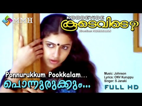 Malyalam Video song | പൊന്നുരുകും പൂക്കാലം | ONV | Johnson | S.Janaki | Padmarajan hits