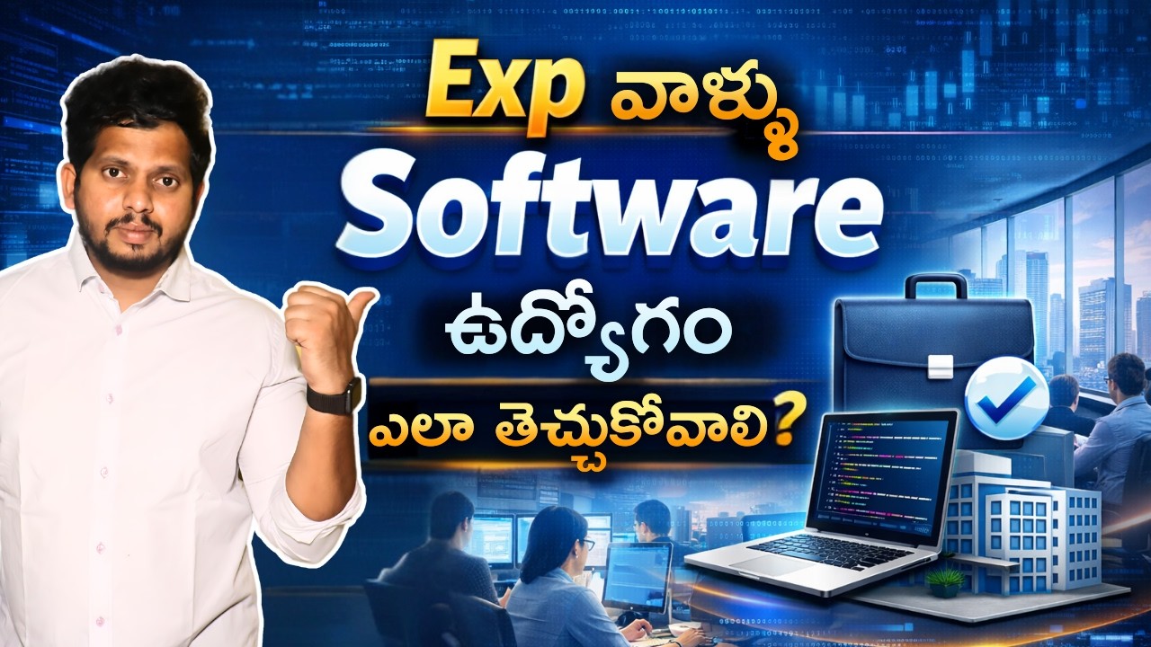Exp వాళ్ళు Software ఉద్యోగం ఎలా తెచ్చుకోవాలి | Software Coaching ...