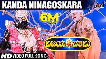 Vijayadashami | Kanda Ninagoskara | Kannada Video Song | Sai kumar | Soundarya | Prema