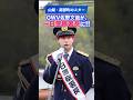 山梨・南部町のスターOWV佐野文哉が一日警察署長に就任!