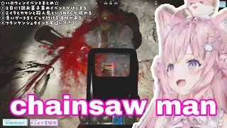 Koyori Went Into The Other World And Met Chainsawman Rust Hololiveeng Sub