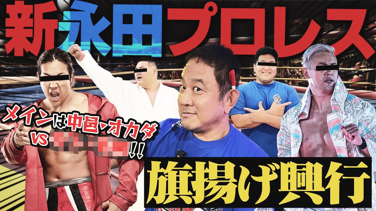 ワールド・ジャパン・プロレス MAGMA 01 旗揚戦 ワールド・ジャパン・プロレス MAGMA 01 旗揚戦 - メルカリ