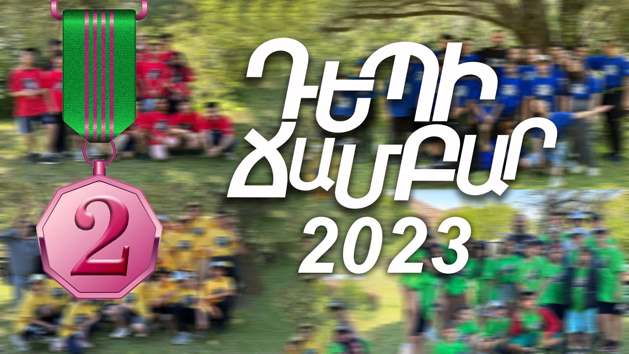 Դեպի Ճամբար 2023 - Երկրորդ Հերթափոխ, erkrord Hertapox /vlog/