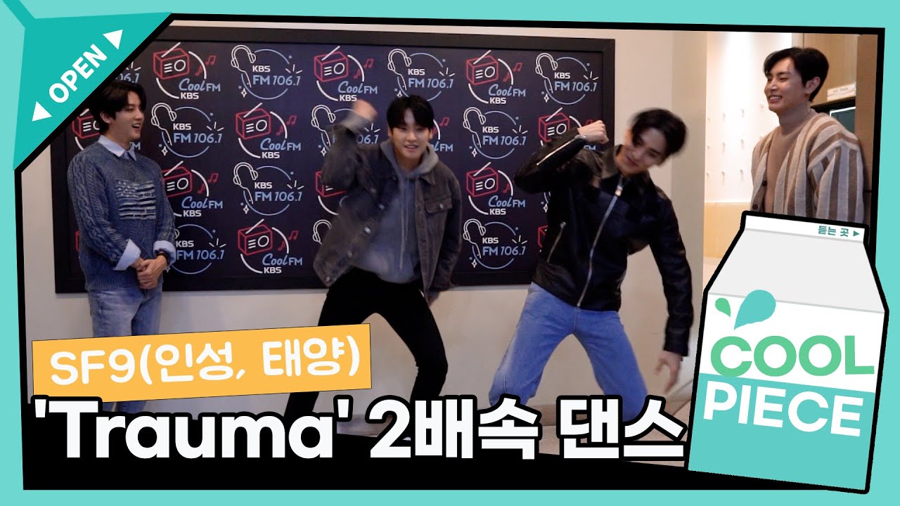 🔥SF9(인성, 태양) 'Trauma' 2배속 댄스ㅋㅋㅋ🔥(ft. 벌칙영상)/[비투비의 키스 더 라디오] l KBS 211124 방송