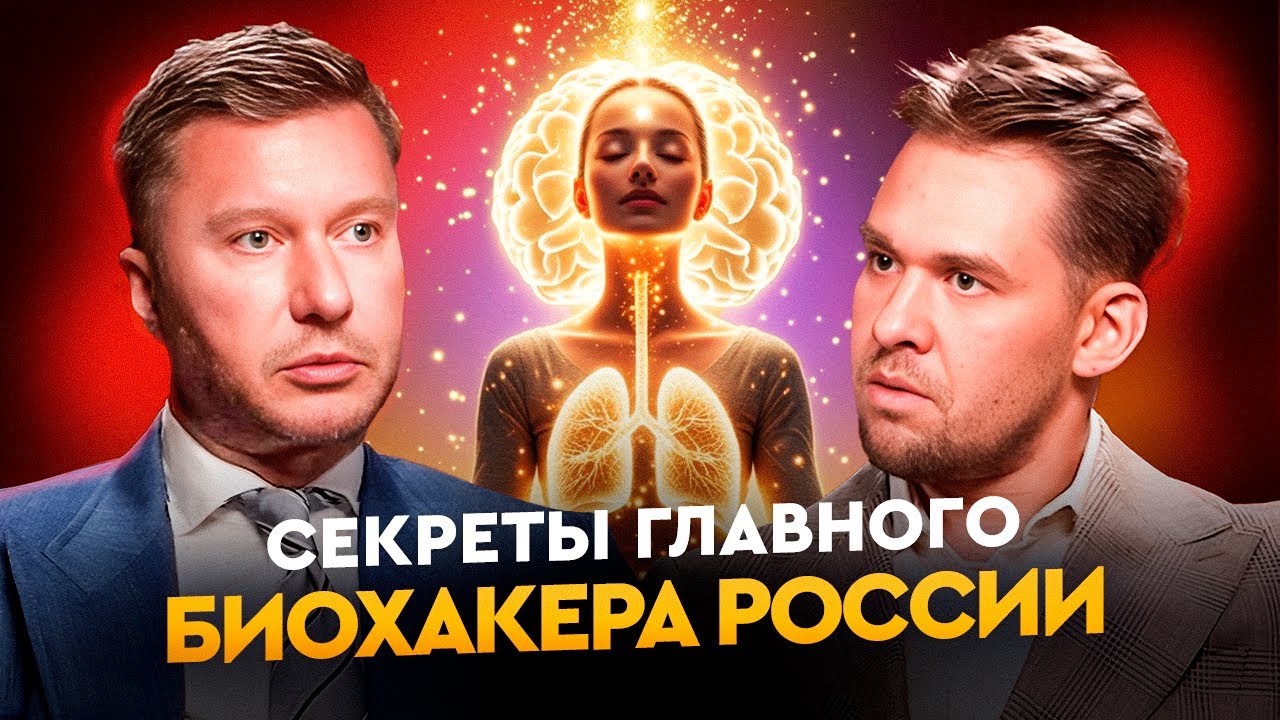 Биохакинг, гормоны, Озепик: что с нами делают лекарства?