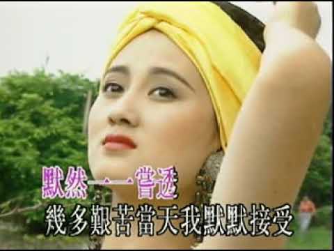 順流逆流 卡拉OK (原唱:徐小鳳)