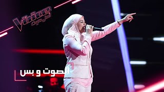 #MBCTheVoice - مرحلة الصوت وبس - بتول بني تقدّم أغنية ’يا طير الطاير’