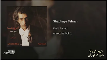 Farid Farjad-Shabhaye Tehran فرید فرجاد،شبهای تهران