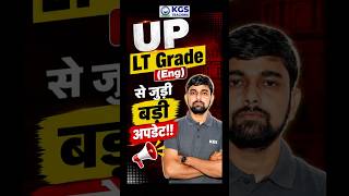 ⚡ UP LT Grade English Aspirants के लिए बड़ी खबर | Latest Update #upltgrade #english #latestnews #kgs
