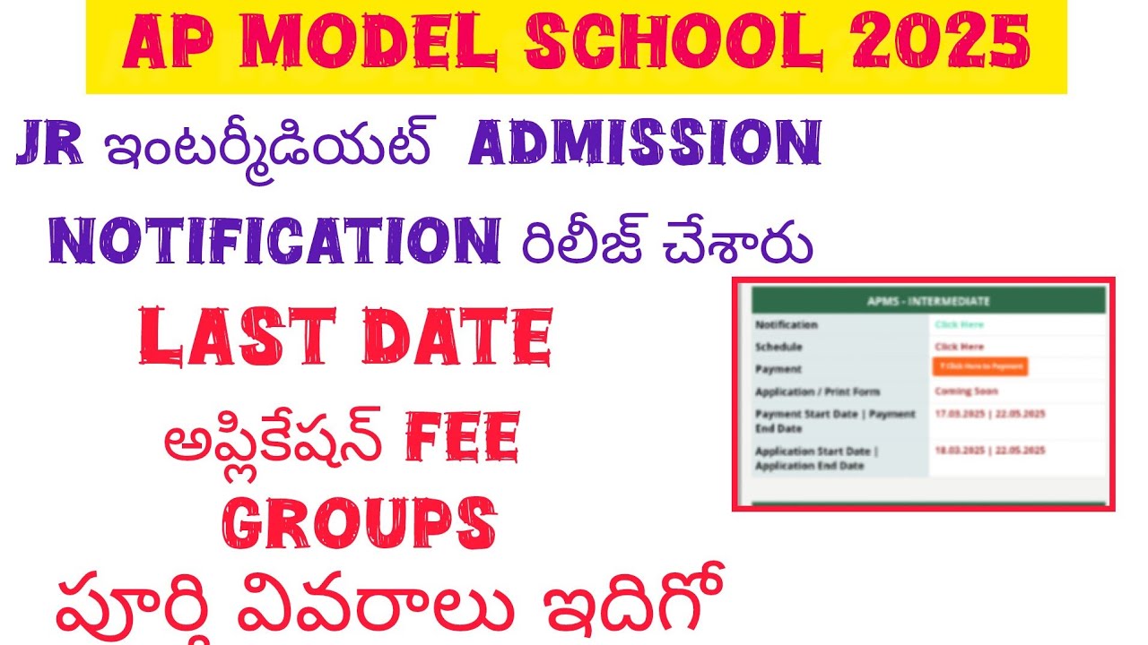 AP MODEL SCHOOL NOTIFICATION 2025 | AP GURUKULA NOTIFICATION 2025 |AP ...