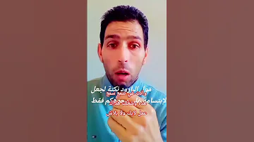 وانت غي سمع هده نكتة جديدة ولكن مع واحد لايك فضلا وليس امرا وشكرا والشتراك في القناة ليصلكم كل جديد 