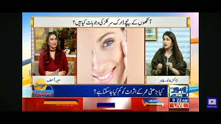 JAAGO LAHORE MORNING SHOW | LIVE | DR MAHNOOR | AESTHETICS SURGEON | AESTHETICS DOCTOR