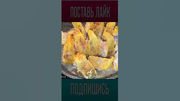 МИНТАЙ теперь готовлю только ТАК! Рыба Которая Сводит с Ума Всех, Кто Её Попробовал! #shorts