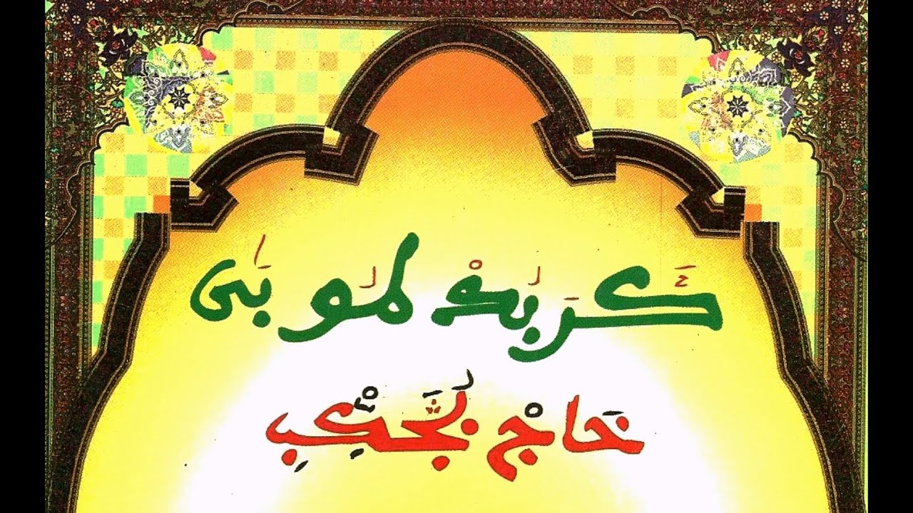 Garabouk Tuubaa : Néttali Serigne Elhadji Mbacké [ {Vol 1} Part 3 ]