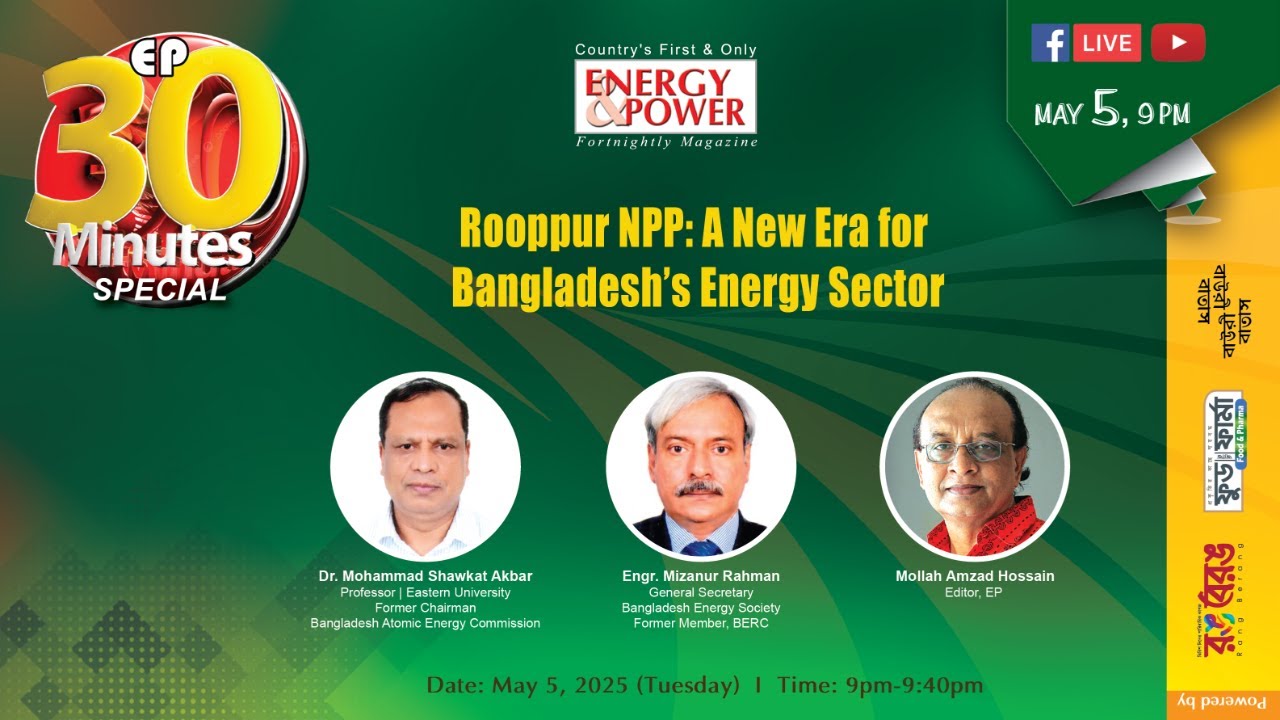 EP 30 Minutes Special 219: Rooppur NPP: A New Era for Bangladesh’s Energy Sector
