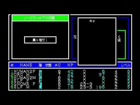 PC88実況)Might and Magic Book One36 - YouTube