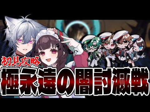 【FF14 】初めて現行極に行きます。【オデがST】