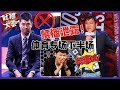 【👄吐槽大会S5】体育禁播“删减版”下半场偷偷大放送！阎鹤祥尺度大被消音，能看的都在这里了！