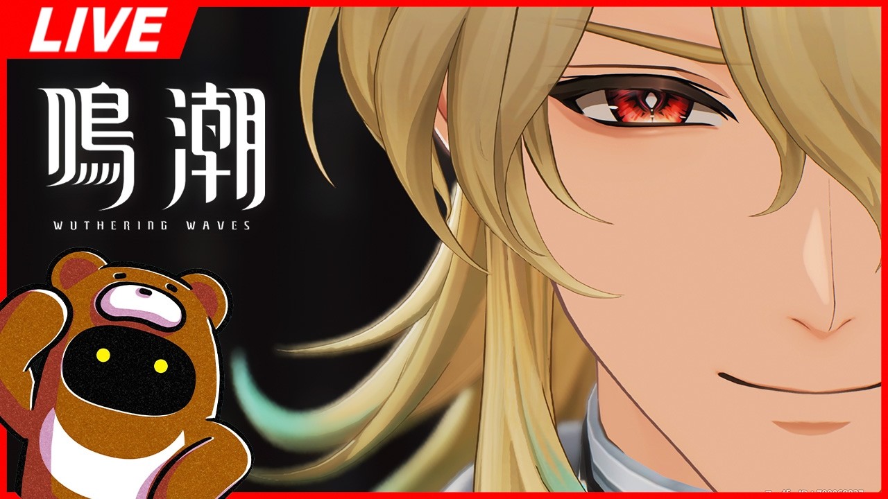 【鳴潮】私事ですが明日で活動8周年！しかし何も企画を考えておりません【Wuthering Waves】