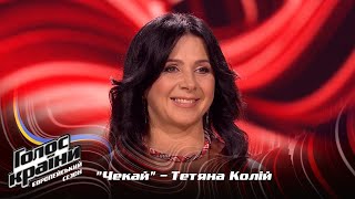 Tetiana Kolii - Chekai - Blind Audition - The Voice Show Season 13
