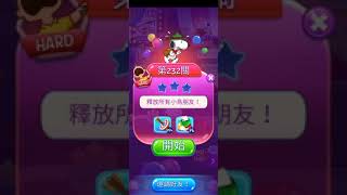 pop Level 232(β
β
β
)