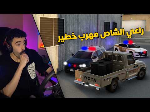 محاكي الحوادث | العسكري جست 🚔 .. مطاردة راعي الشاص المهرب انتهت بكارثة 🔥